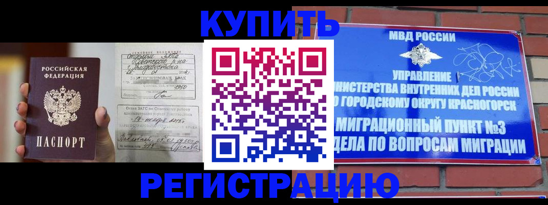 прописка в квартире в Тосно