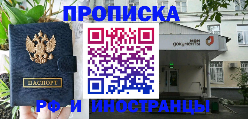 временная регистрация в квартире в Тосно
