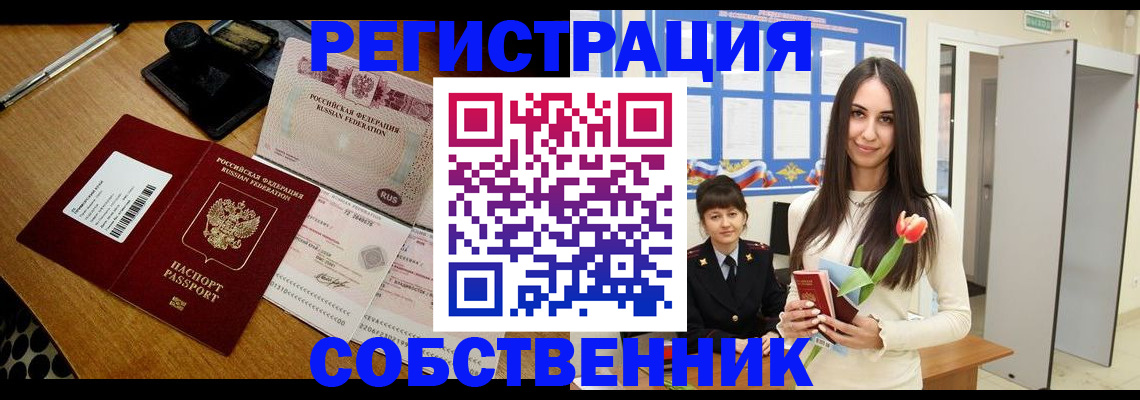 прописка для военкомата в Тосно