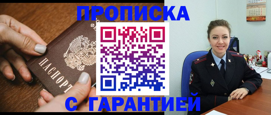 миграционный учет в Тосно