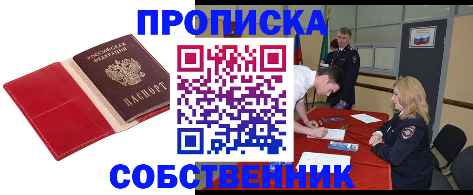 прописка в Тосно