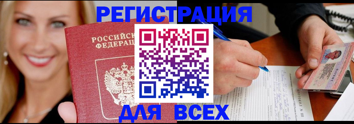 прописка поиск в Тосно