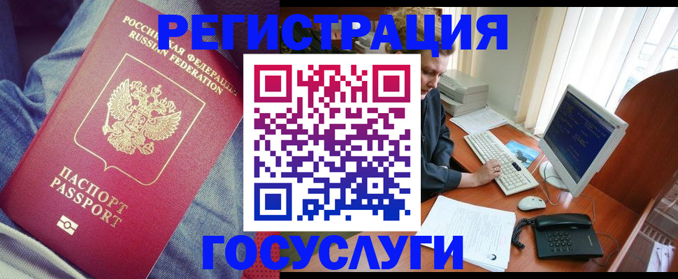 временная регистрация адрес в Тосно