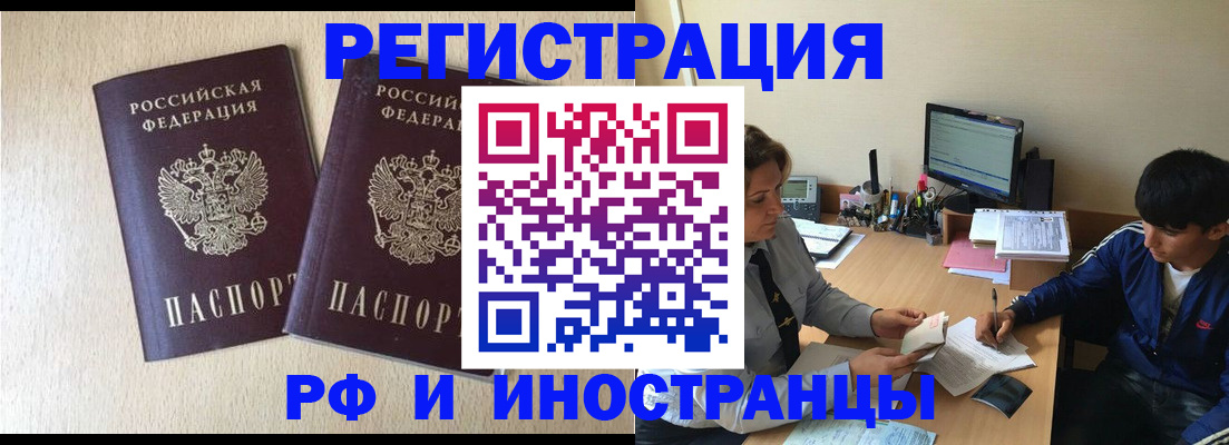 купить прописку в Тосно